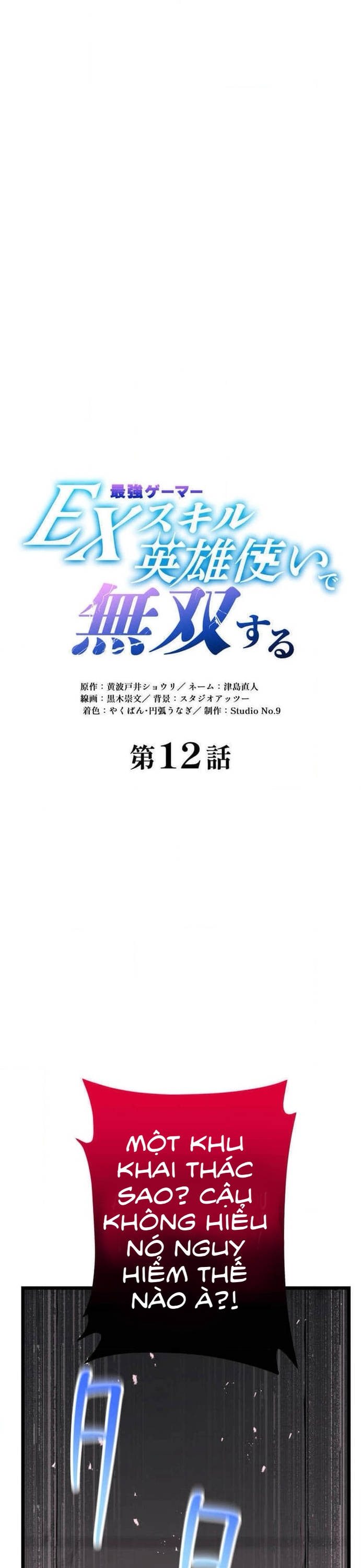 Vô Địch Với Kĩ Năng Cấp Ex Chapter 12 - Trang 2