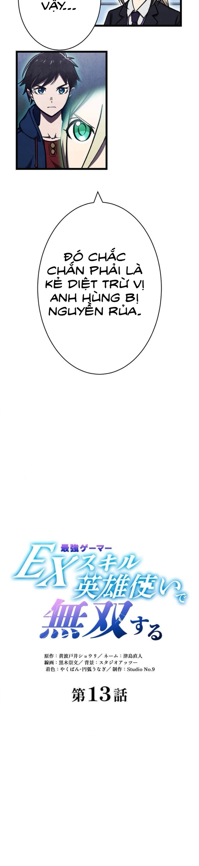 Vô Địch Với Kĩ Năng Cấp Ex Chapter 13 - Trang 2