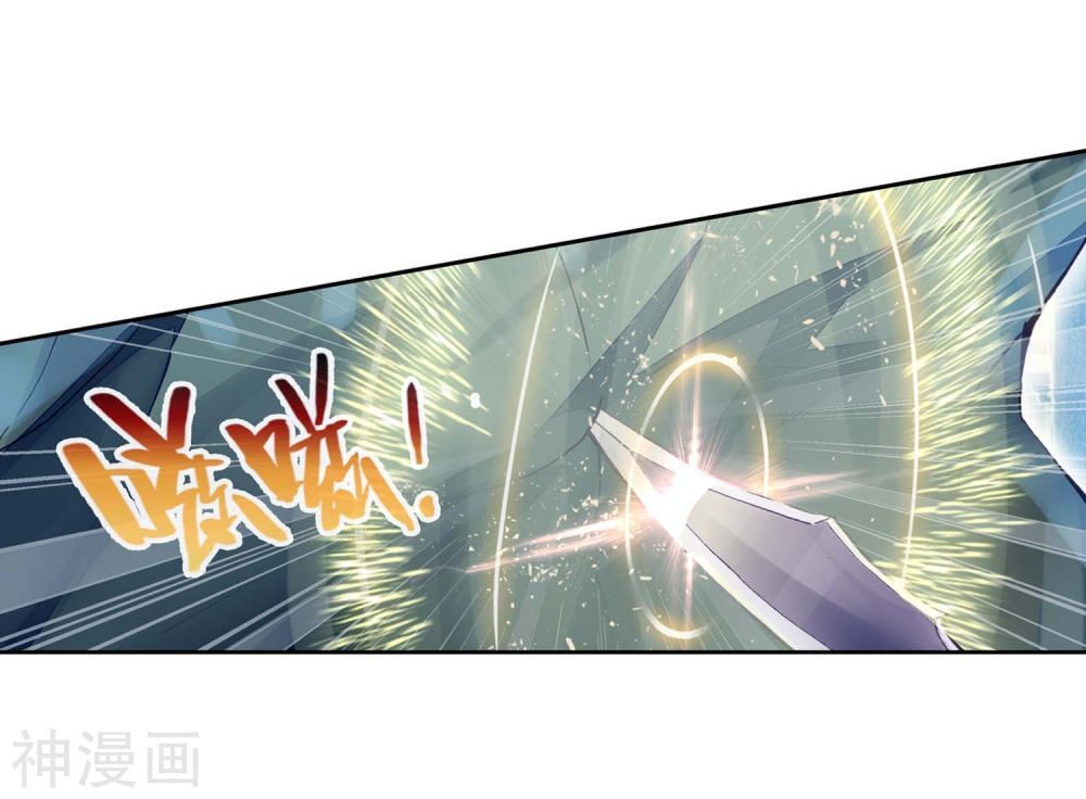 Võ Động Càn Khôn Chapter 105 - Trang 2