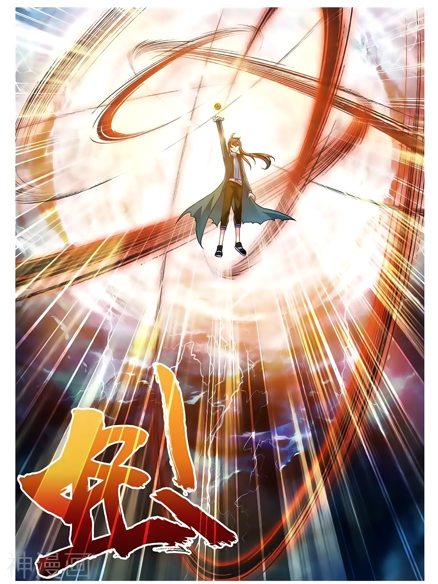 Võ Động Càn Khôn Chapter 74 - Trang 2