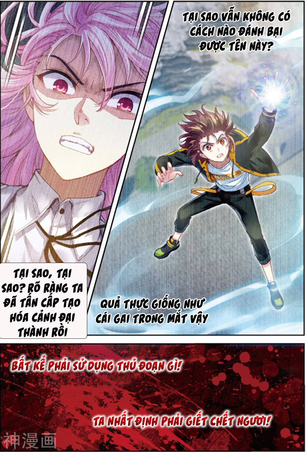 Võ Động Càn Khôn Chapter 90 - Trang 2