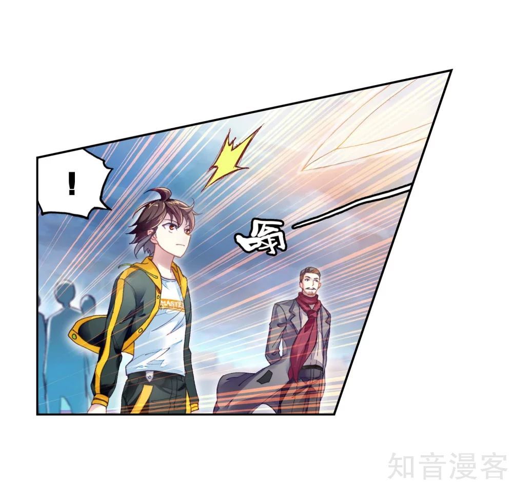 Võ Động Càn Khôn Chapter 96 - Trang 2