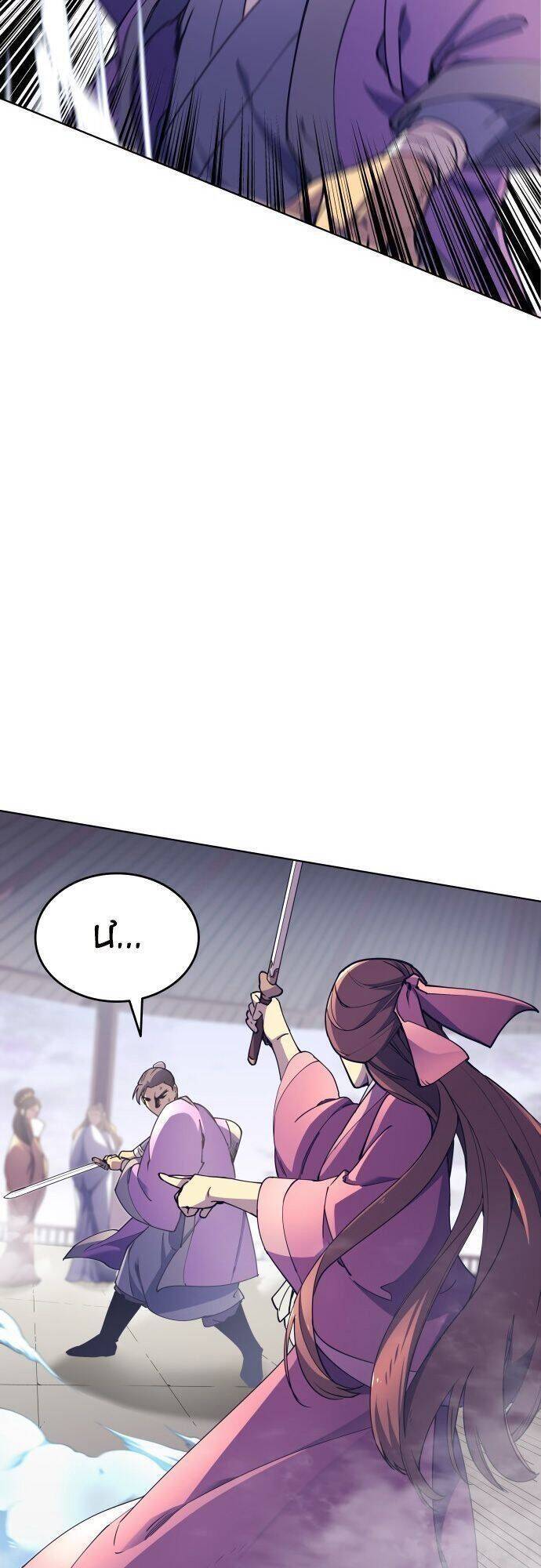 Võ Giả Bất Đắc Dĩ Chapter 3 - Trang 2