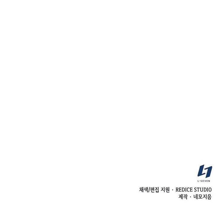 Võ Giả Bất Đắc Dĩ Chapter 82 - Trang 2