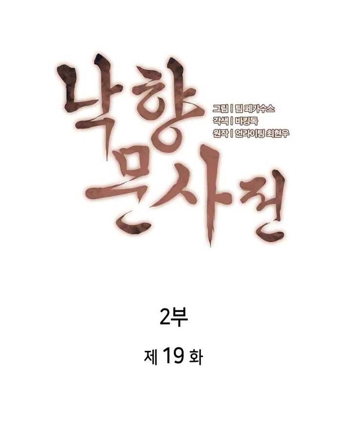 Võ Giả Bất Đắc Dĩ Chapter 82 - Trang 2