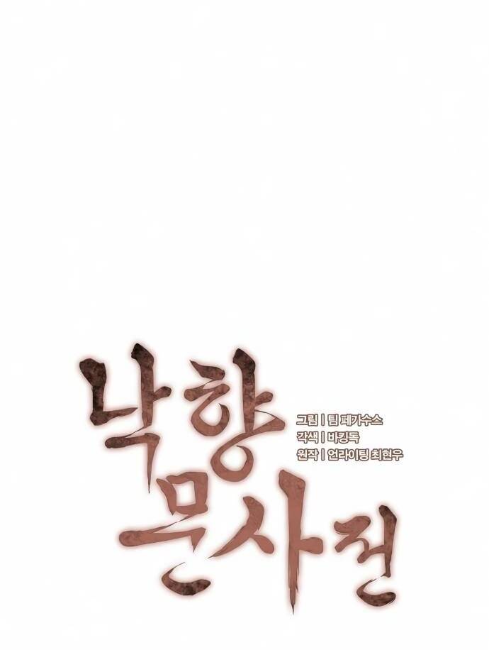 Võ Giả Bất Đắc Dĩ Chapter 84 - Trang 2