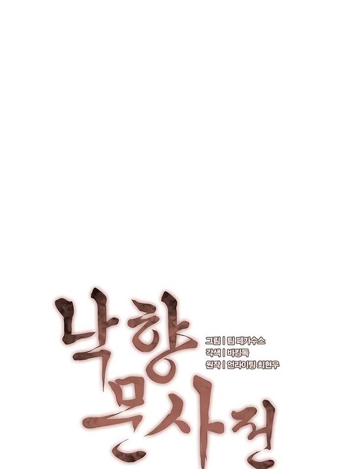 Võ Giả Bất Đắc Dĩ Chapter 86 - Trang 2