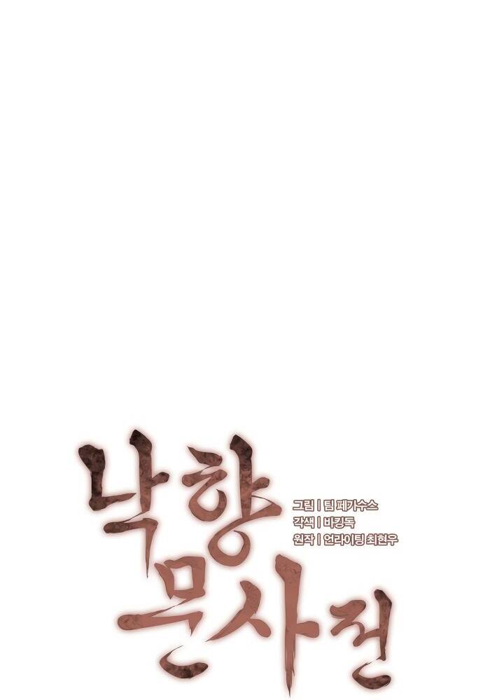 Võ Giả Bất Đắc Dĩ Chapter 89 - Trang 2