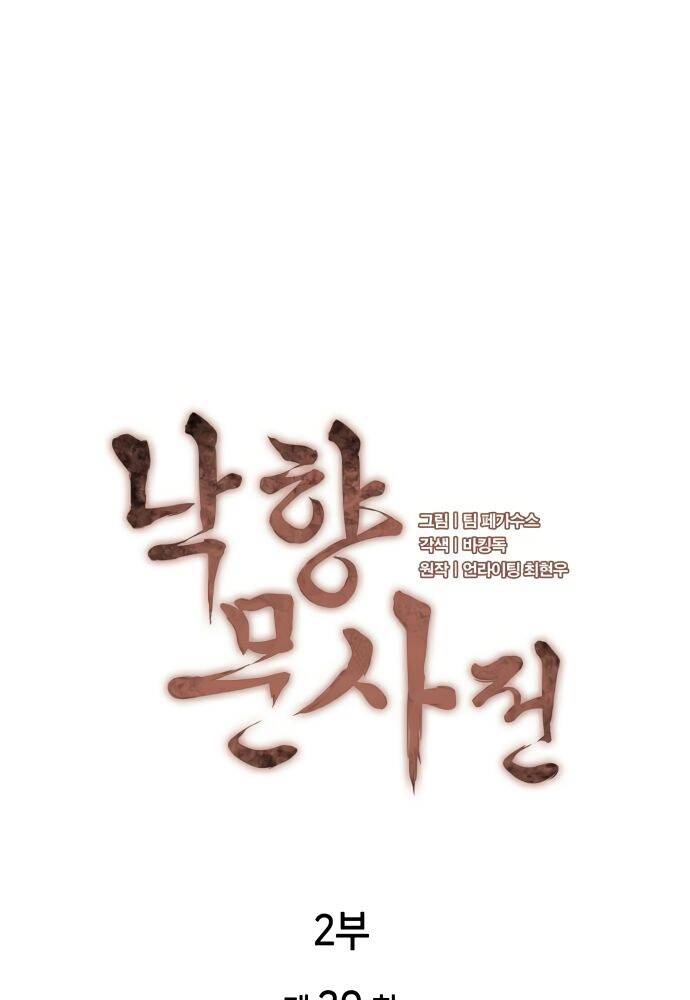 Võ Giả Bất Đắc Dĩ Chapter 92 - Trang 2