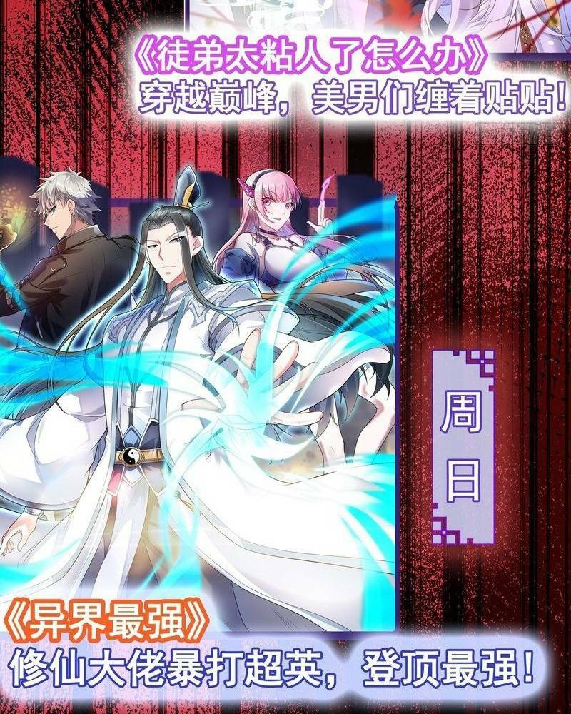 Vô Hạn Hồ Sơ Chapter 5 - Trang 2