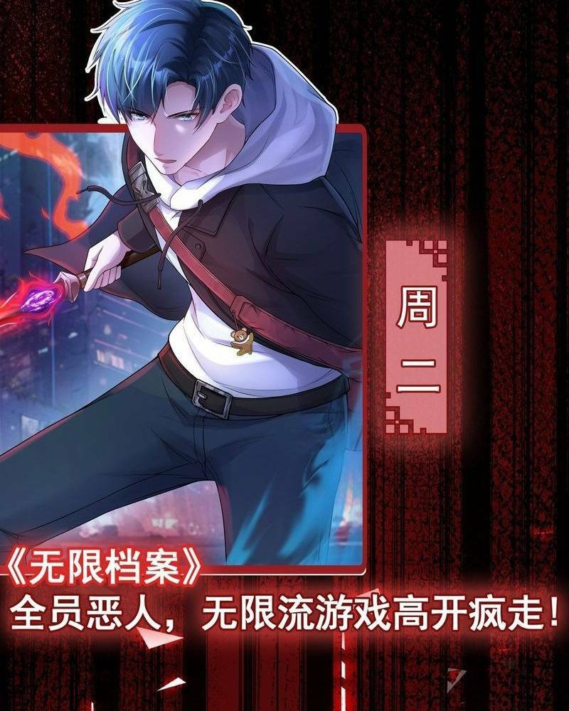 Vô Hạn Hồ Sơ Chapter 5 - Trang 2