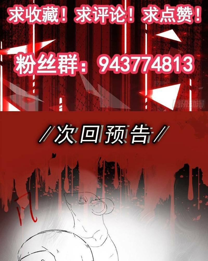 Vô Hạn Hồ Sơ Chapter 5 - Trang 2