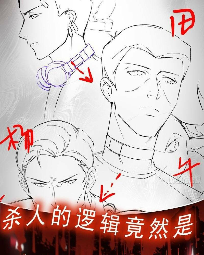 Vô Hạn Hồ Sơ Chapter 5 - Trang 2