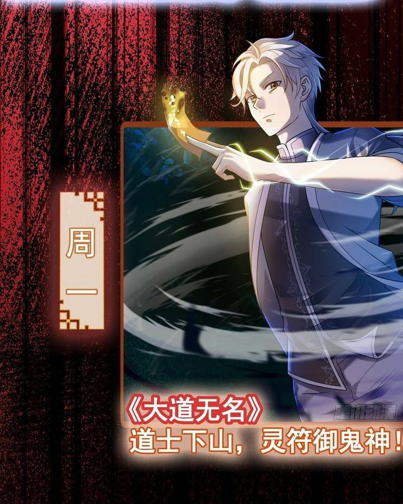 Vô Hạn Hồ Sơ Chapter 5 - Trang 2