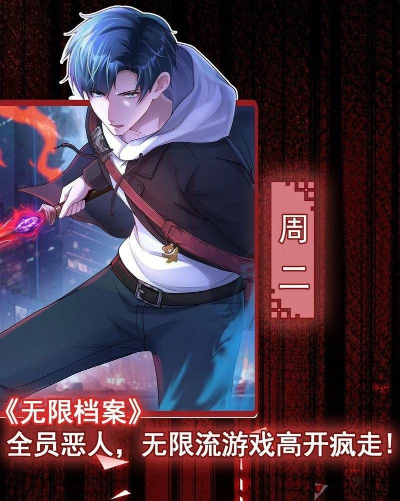 Vô Hạn Hồ Sơ Chapter 5 - Trang 2