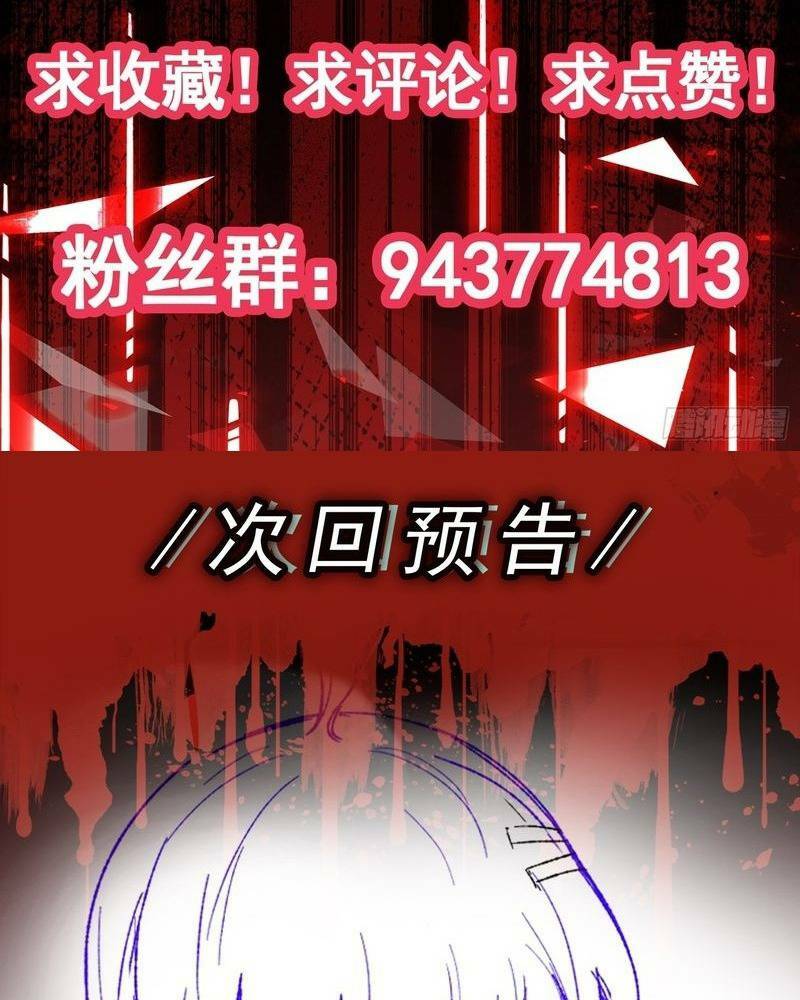 Vô Hạn Hồ Sơ Chapter 5 - Trang 2