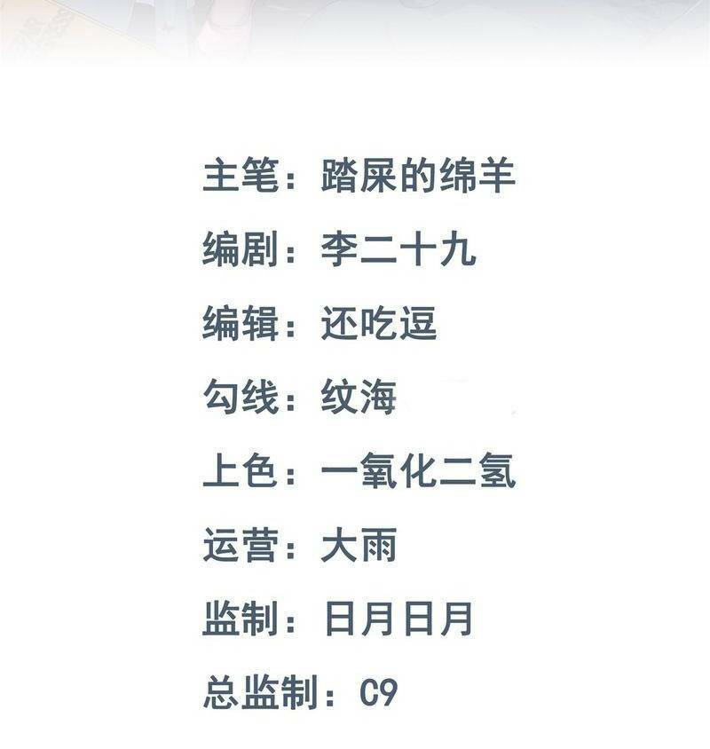 Vô Hạn Hồ Sơ Chapter 5 - Trang 2