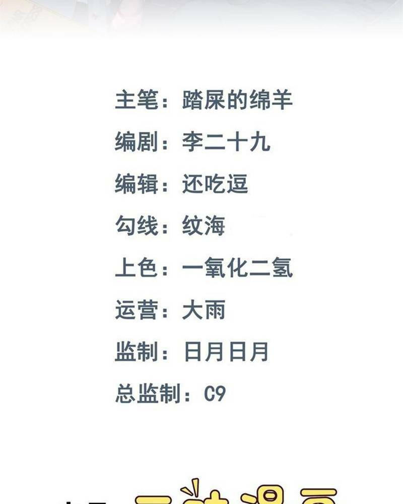 Vô Hạn Hồ Sơ Chapter 6 - Trang 2