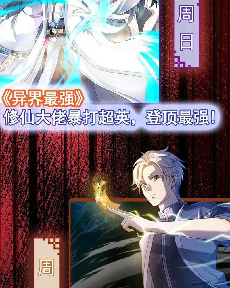 Vô Hạn Hồ Sơ Chapter 6 - Trang 2