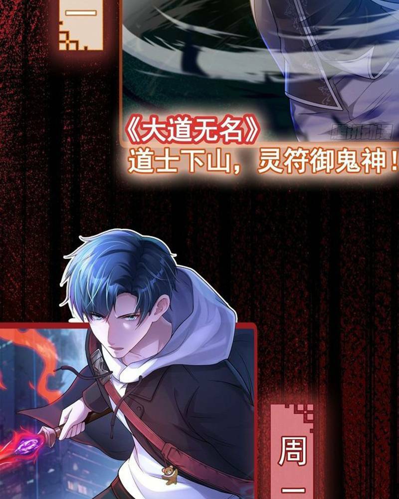 Vô Hạn Hồ Sơ Chapter 6 - Trang 2