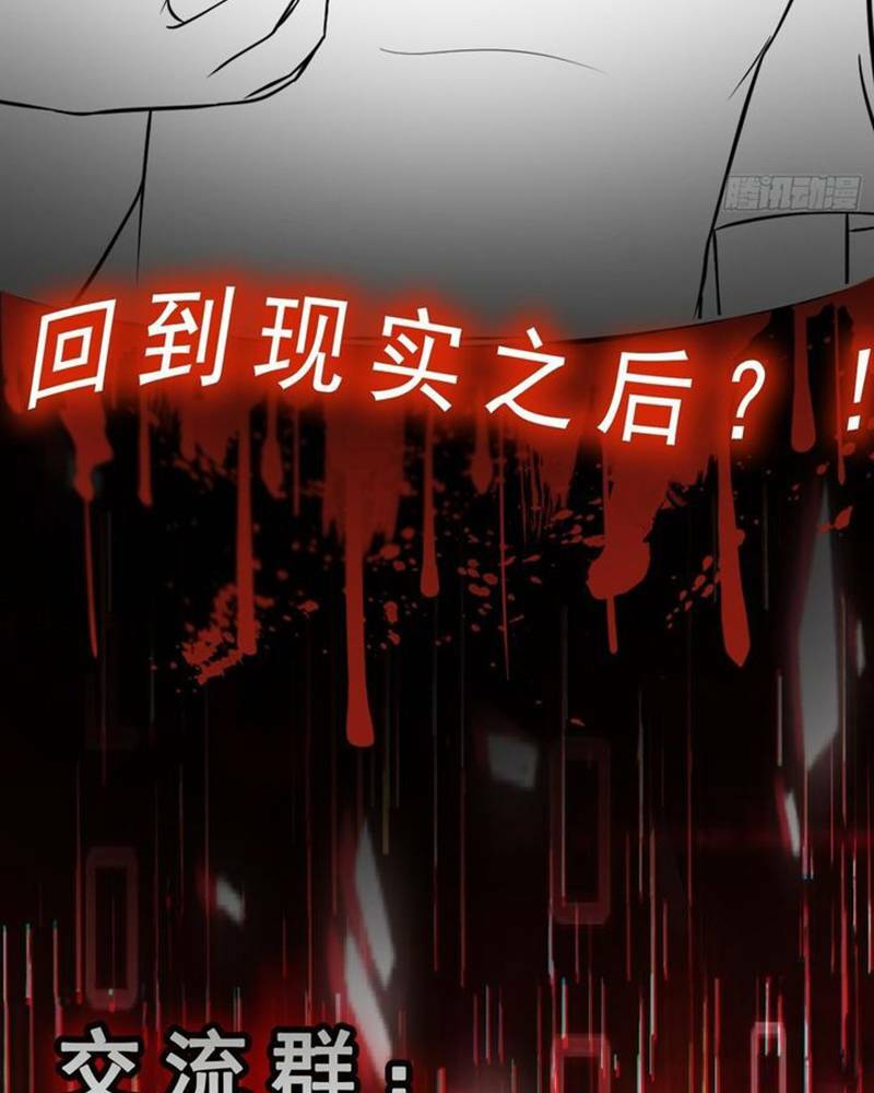 Vô Hạn Hồ Sơ Chapter 6 - Trang 2