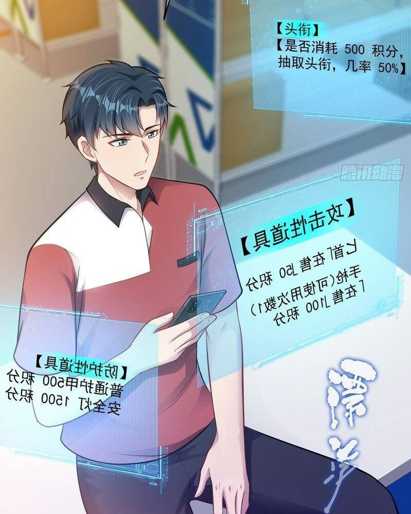 Vô Hạn Hồ Sơ Chapter 7 - Trang 2