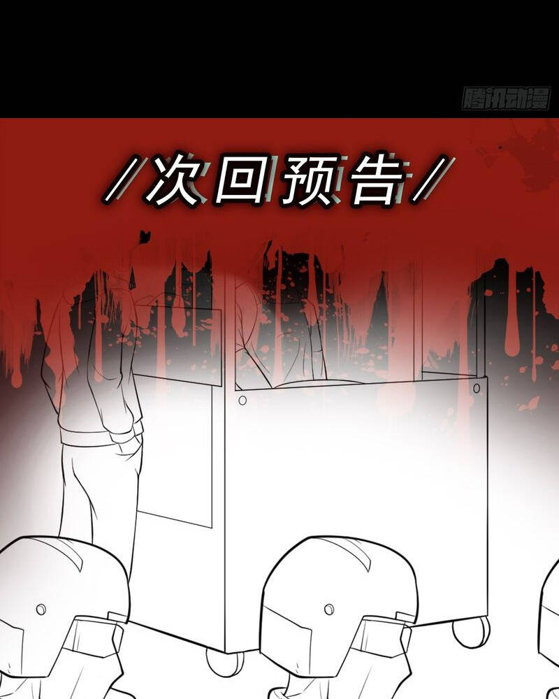 Vô Hạn Hồ Sơ Chapter 7 - Trang 2