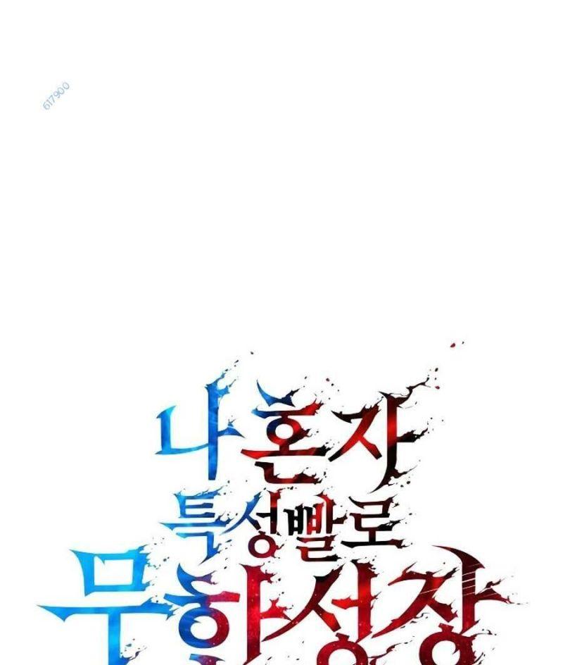 Vô Hạn Tử Linh Sư Chapter 5 - Trang 2