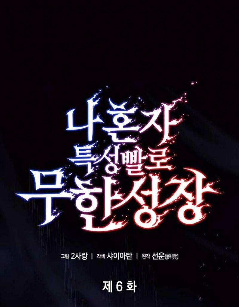 Vô Hạn Tử Linh Sư Chapter 6 - Trang 2