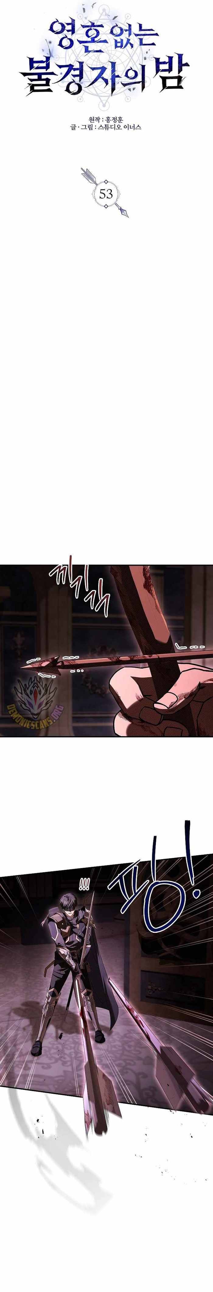 Vô Hồn Bất Kính Giả Dạ Chapter 53 - Trang 2