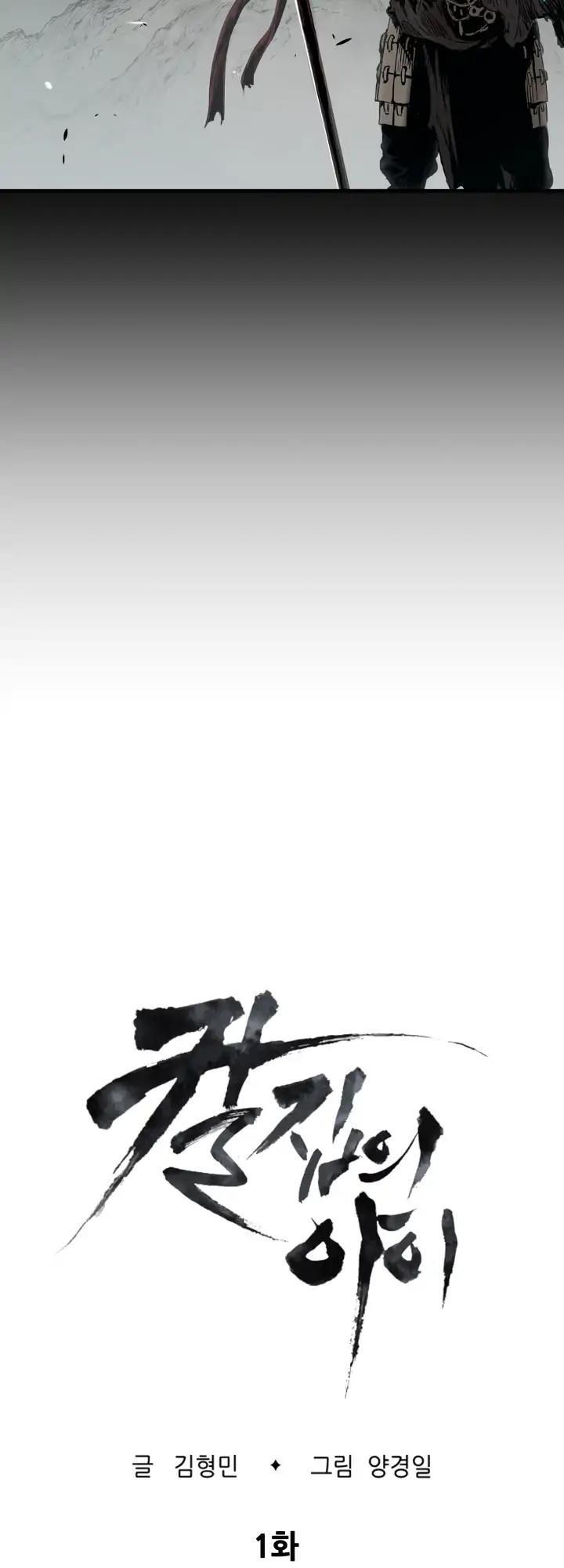 Vô Kiếm Tiểu Tử Chapter 1 - Trang 2