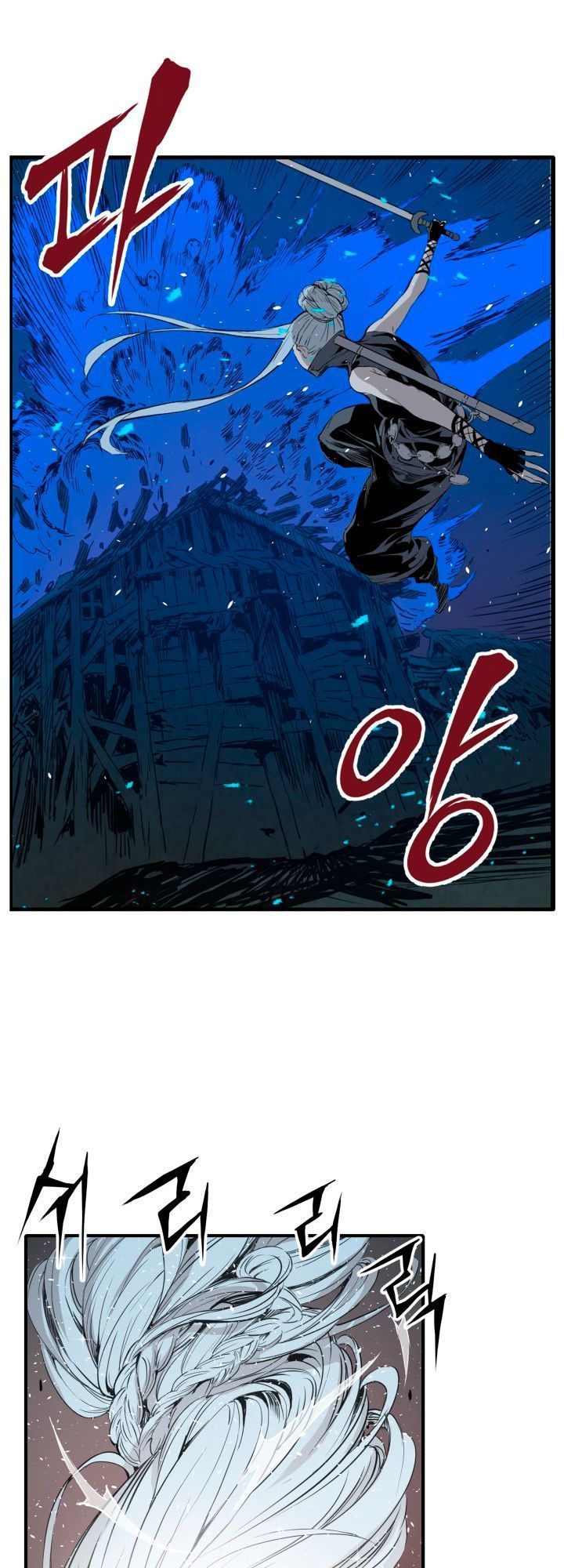 Vô Kiếm Tiểu Tử Chapter 10 - Trang 2