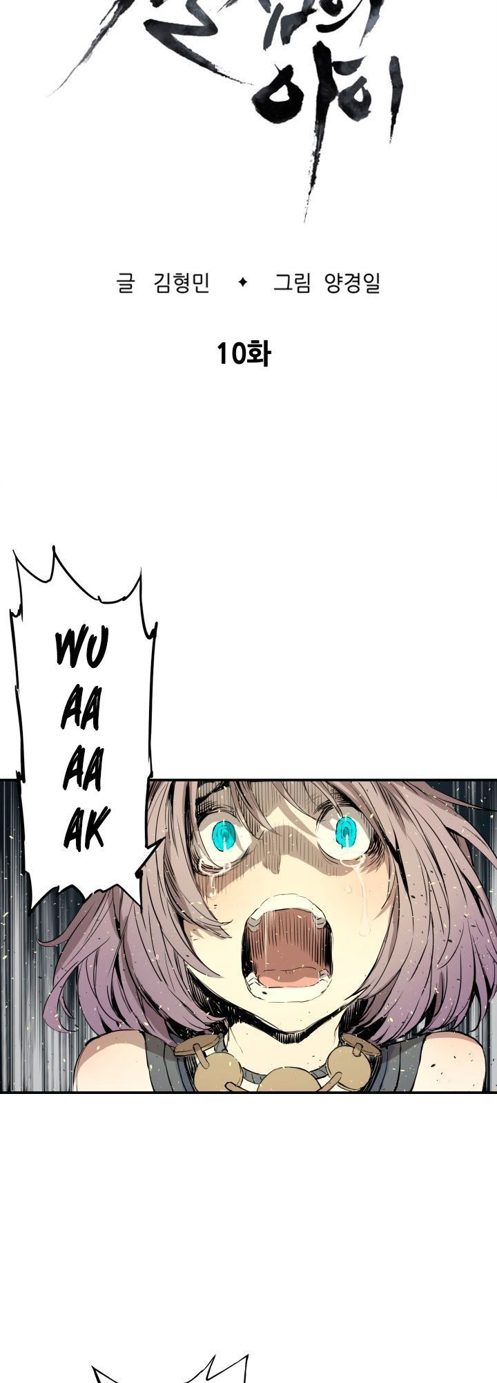 Vô Kiếm Tiểu Tử Chapter 10 - Trang 2