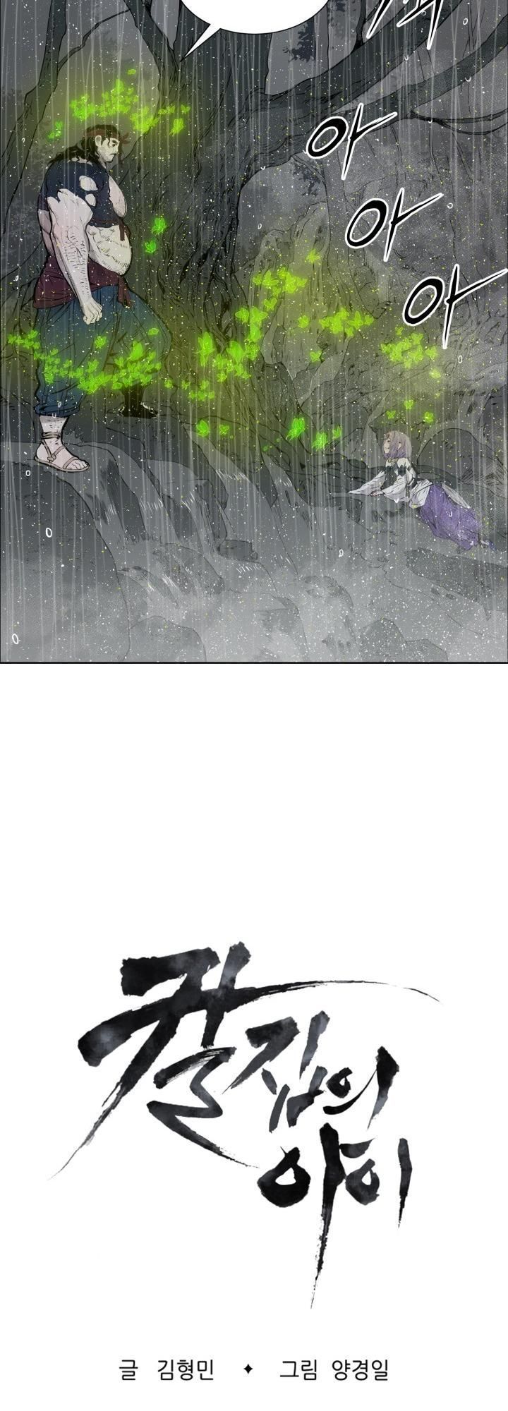 Vô Kiếm Tiểu Tử Chapter 13 - Trang 2