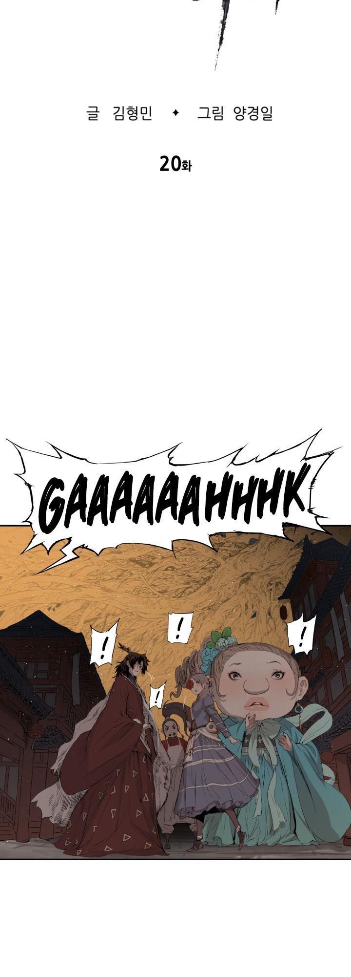 Vô Kiếm Tiểu Tử Chapter 20 - Trang 2