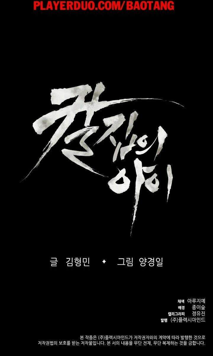 Vô Kiếm Tiểu Tử Chapter 26 - Trang 2