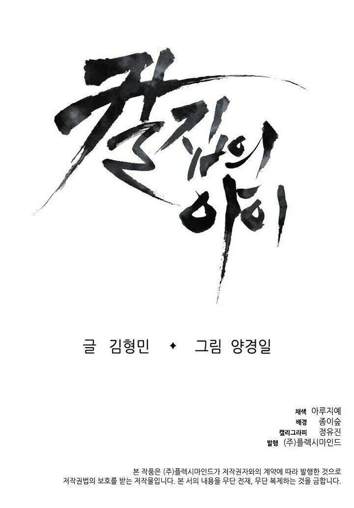 Vô Kiếm Tiểu Tử Chapter 27 - Trang 2