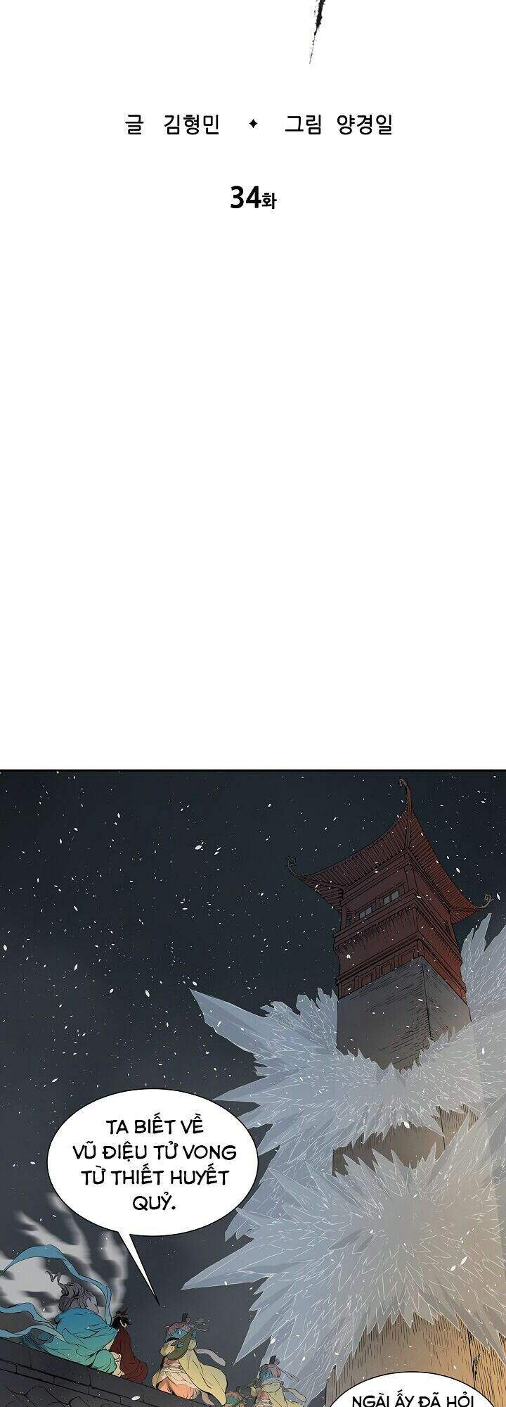 Vô Kiếm Tiểu Tử Chapter 34 - Trang 2