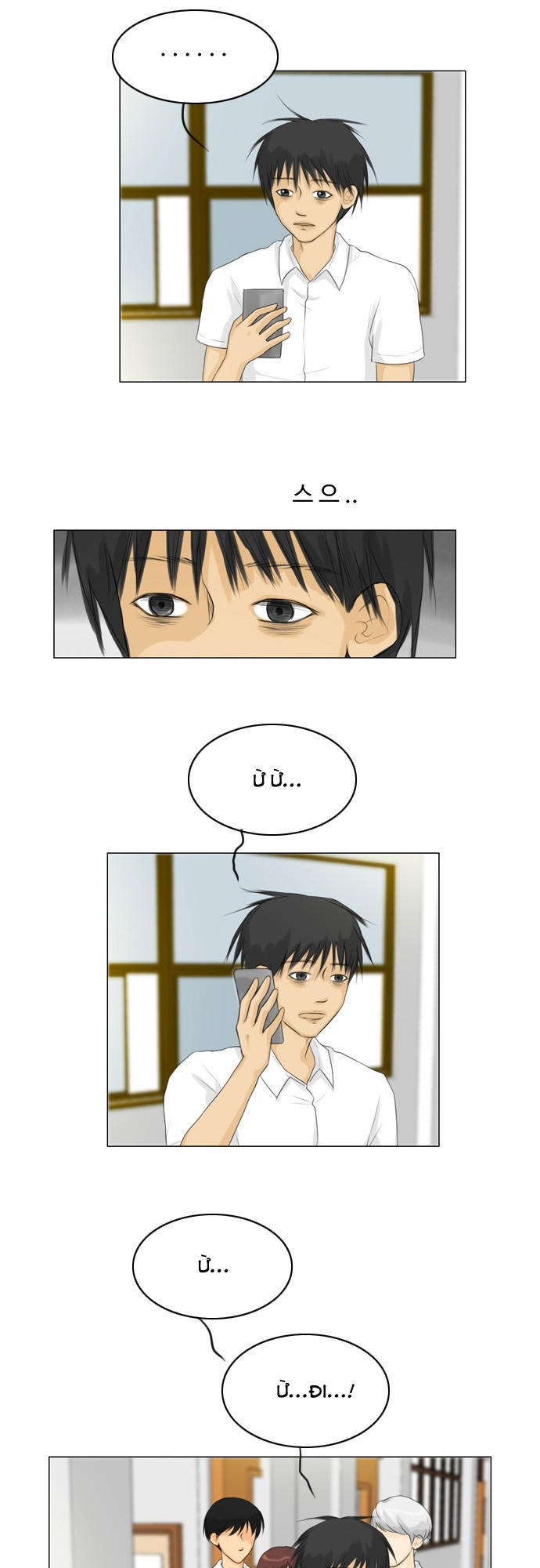 Vợ Ma Chapter 24 - Trang 2