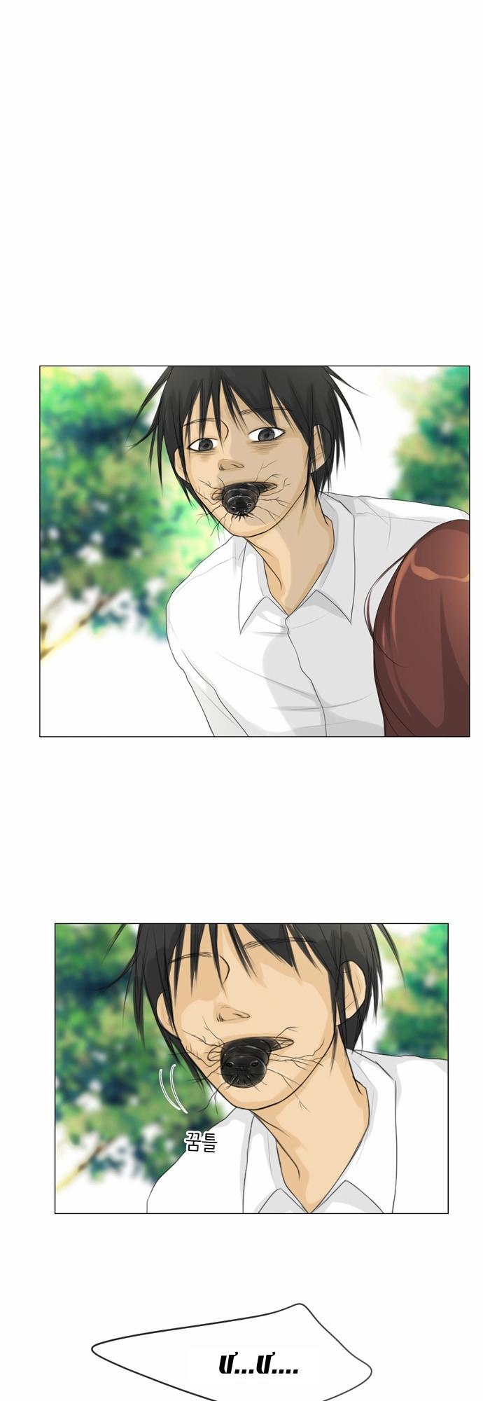 Vợ Ma Chapter 26 - Trang 2