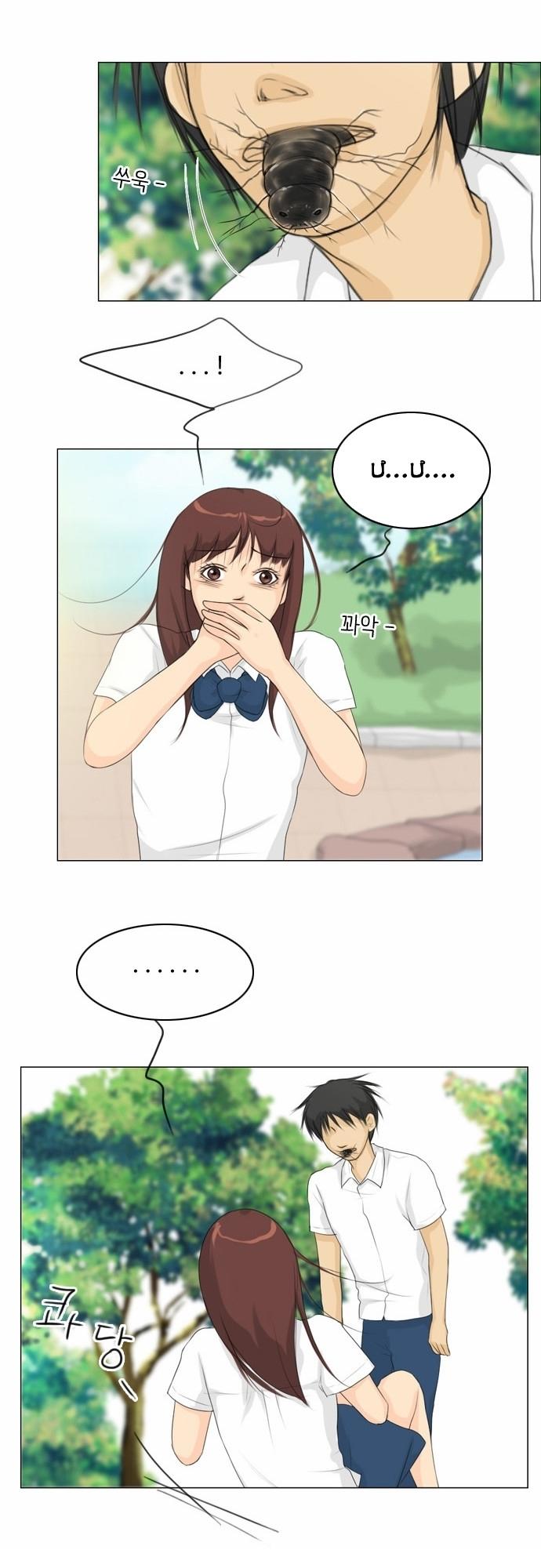 Vợ Ma Chapter 26 - Trang 2