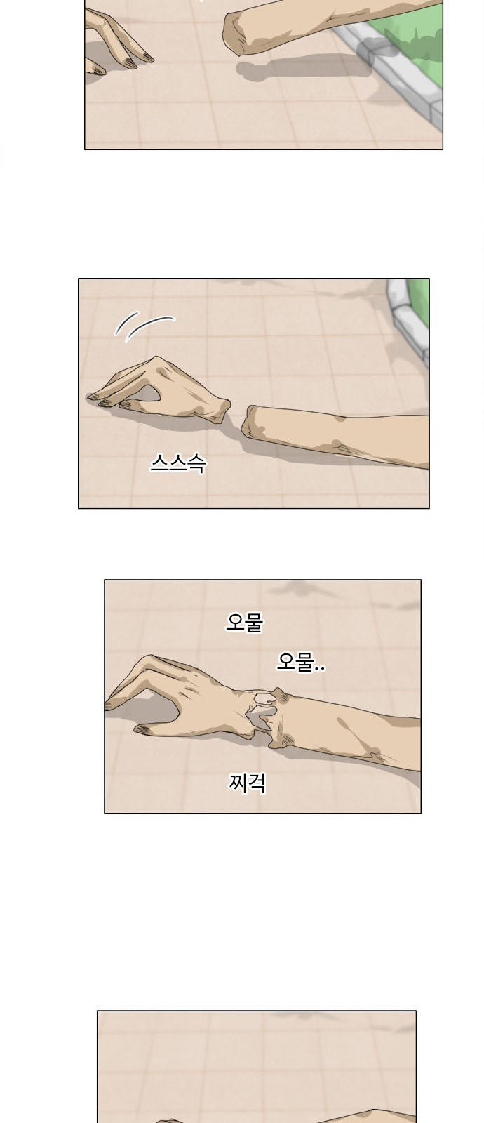 Vợ Ma Chapter 78 - Trang 2