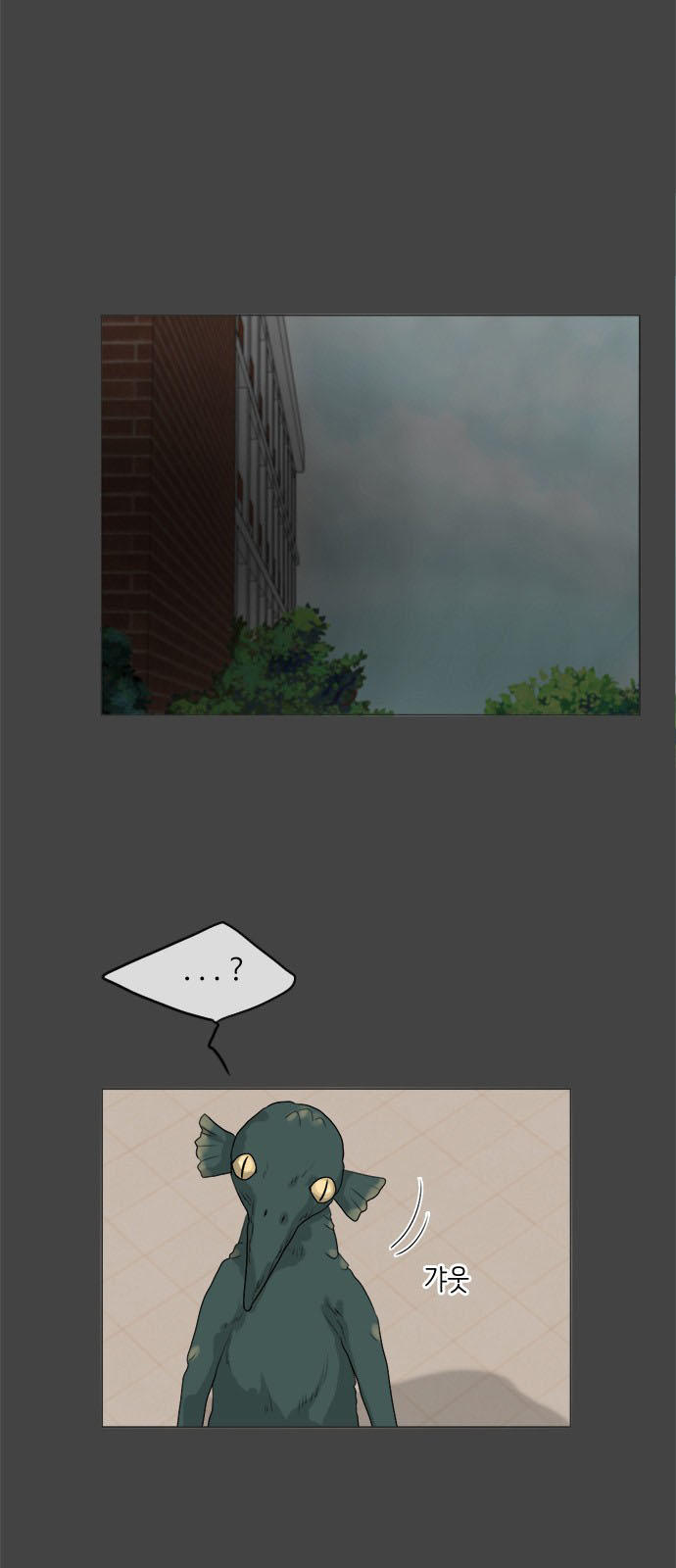 Vợ Ma Chapter 87 - Trang 2