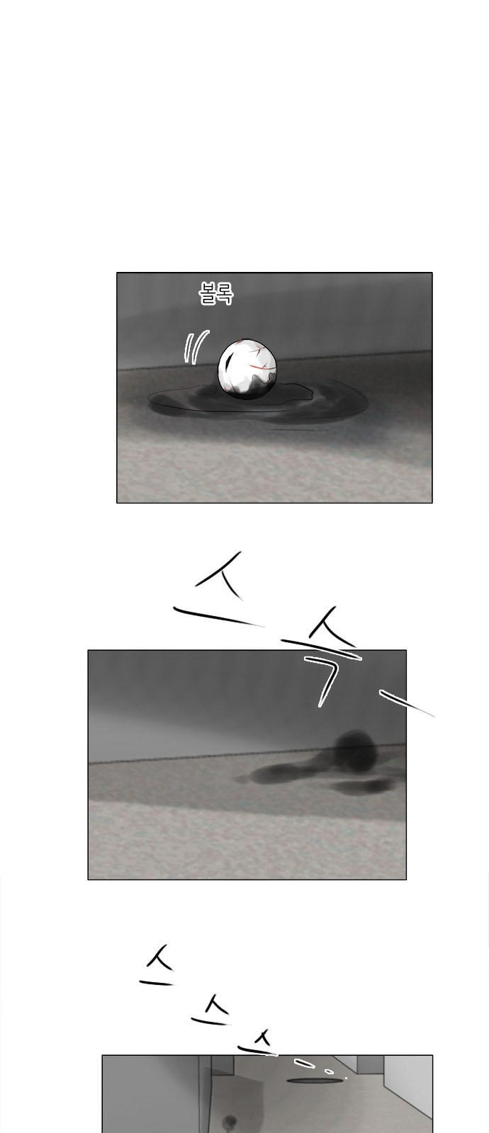 Vợ Ma Chapter 93 - Trang 2