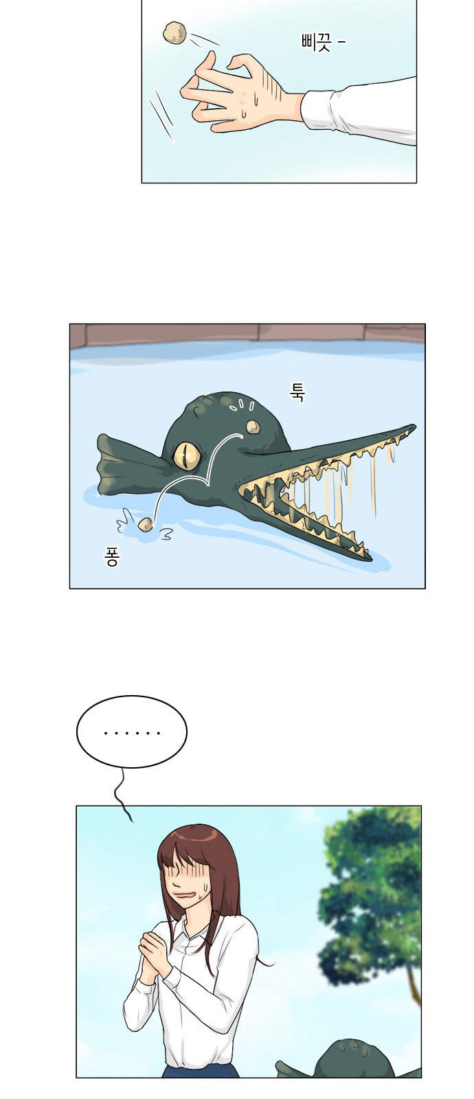 Vợ Ma Chapter 94 - Trang 2