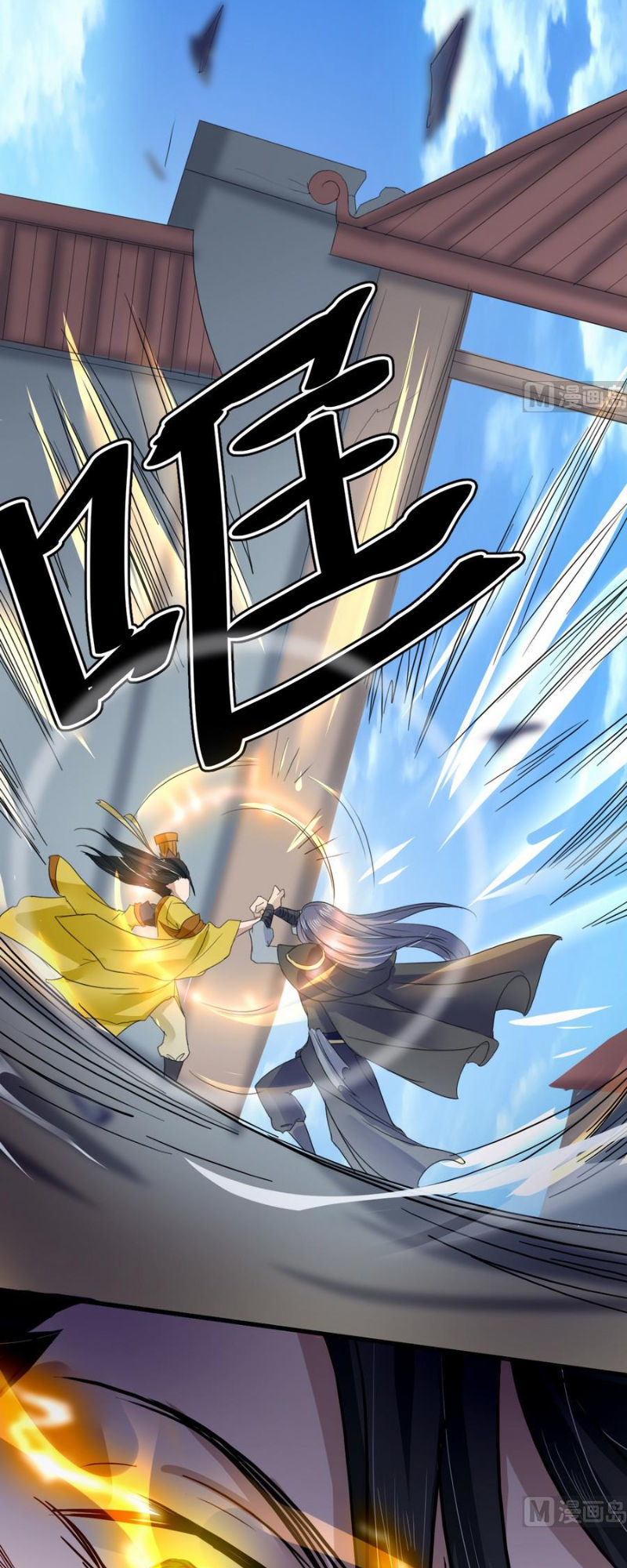 Võ Nghịch Cửu Thiên Chapter 13 - Trang 2