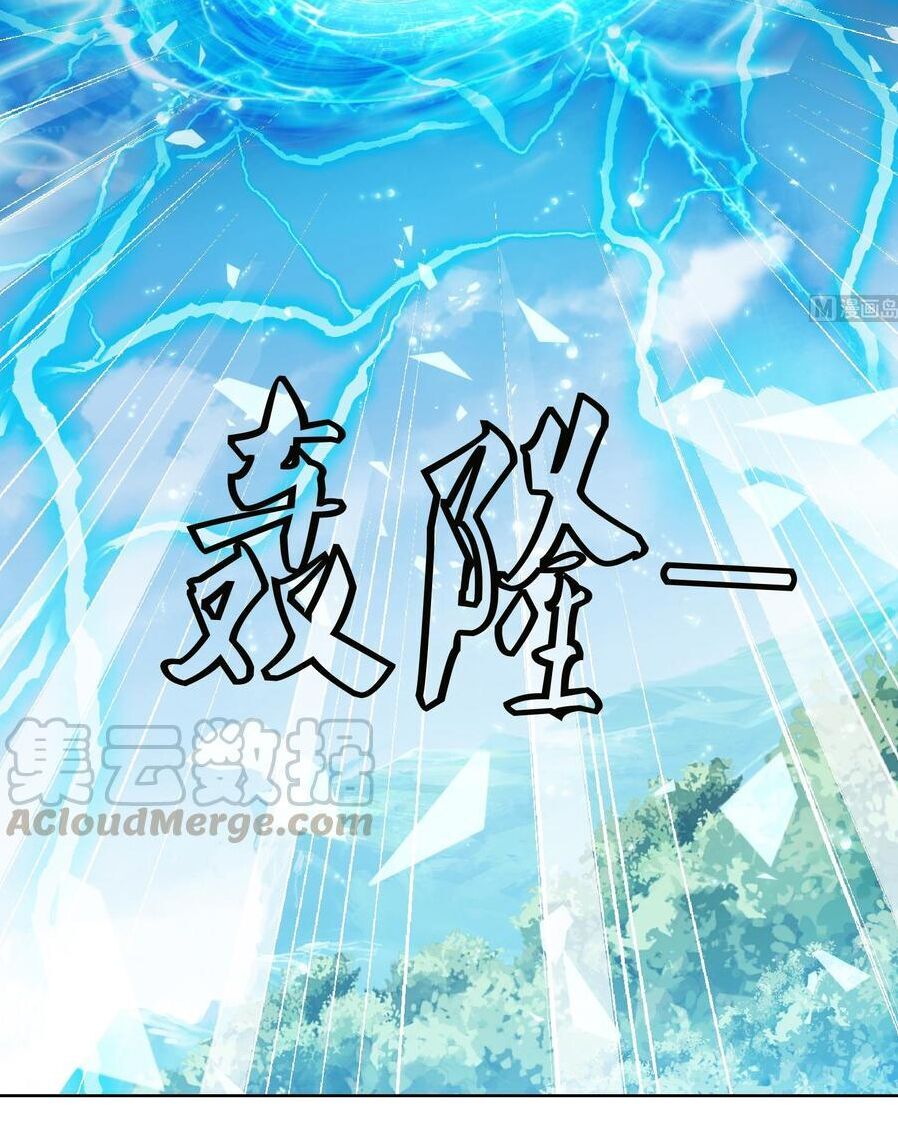 Võ Nghịch Cửu Thiên Chapter 187 - Trang 2