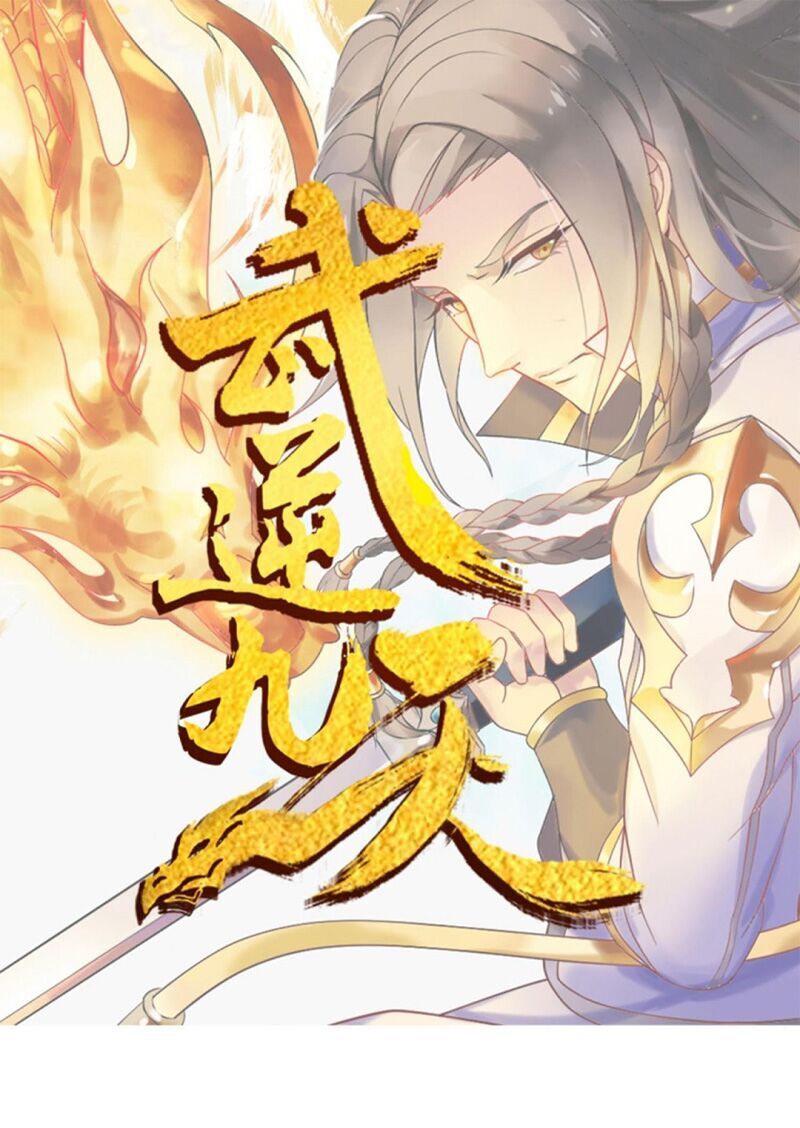 Võ Nghịch Cửu Thiên Chapter 199 - Trang 2