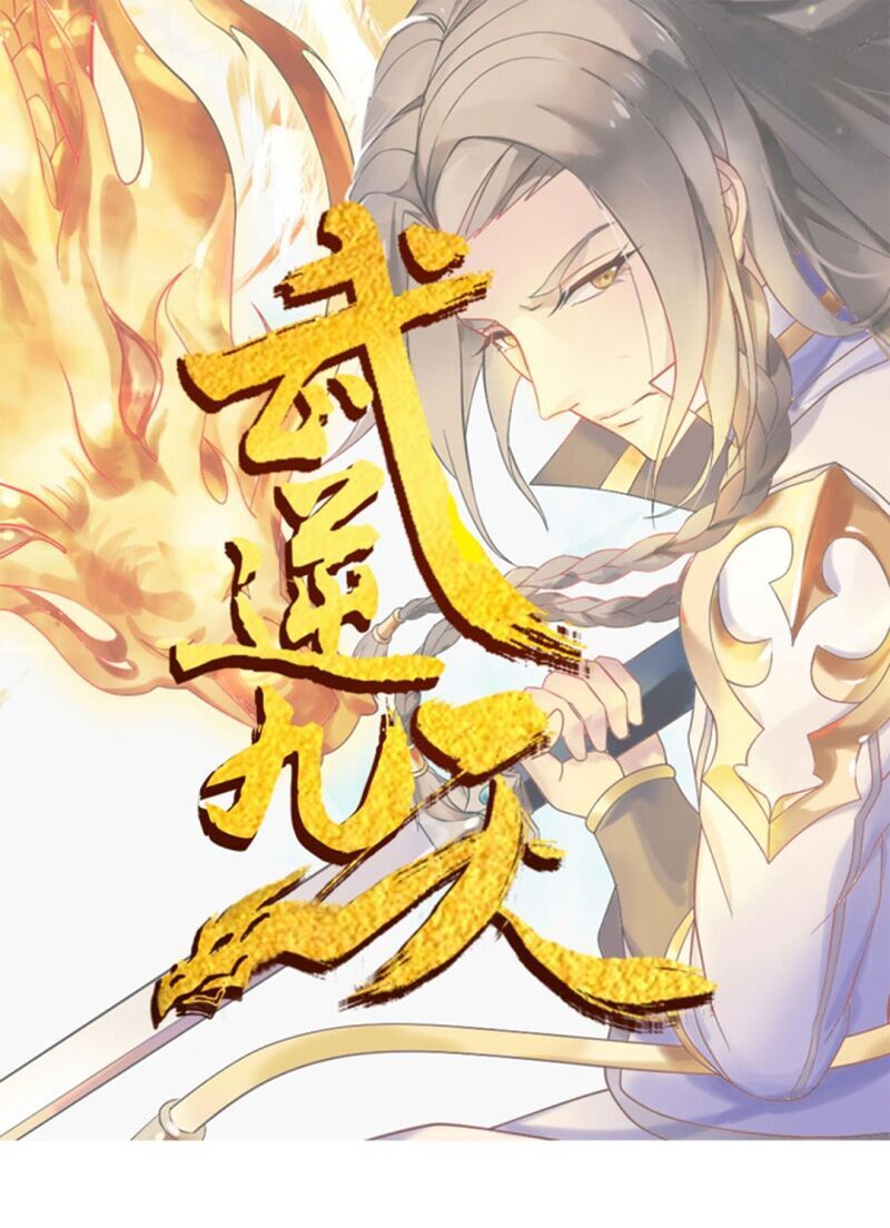 Võ Nghịch Cửu Thiên Chapter 200 - Trang 2