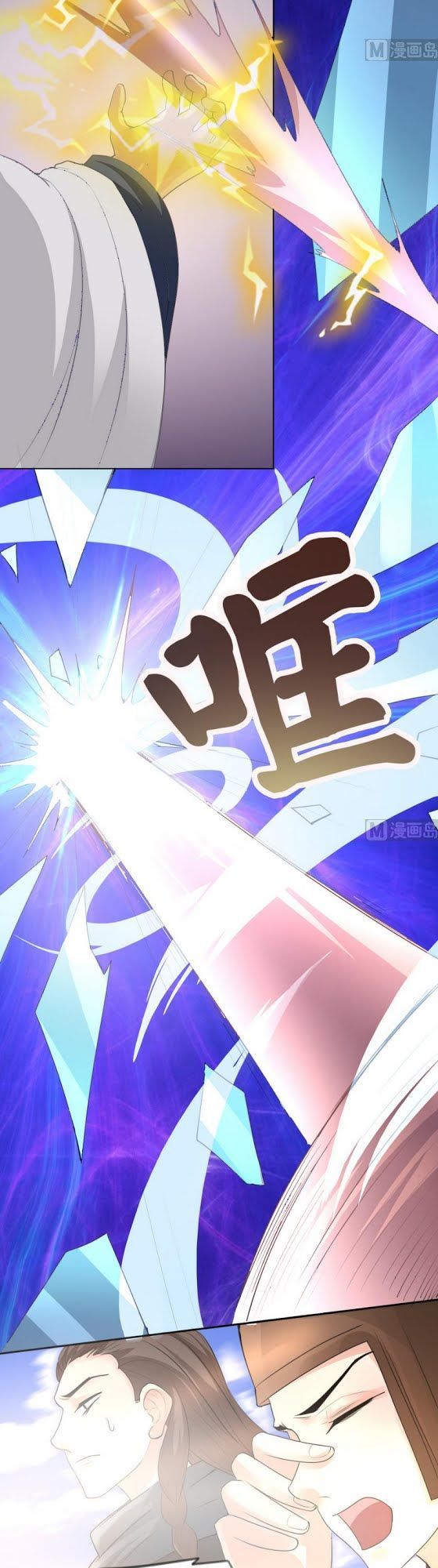 Võ Nghịch Cửu Thiên Chapter 26 - Trang 2